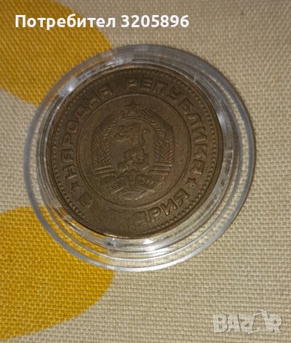 Куриозна монета от 2стотинки от 1974г видимо на снимките напукана при удара на щампата , снимка 2 - Нумизматика и бонистика - 40182154