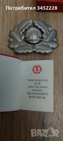 кокарда и книжка ГДР за ценители , снимка 4 - Антикварни и старинни предмети - 48670093