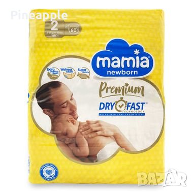 Mamia/Мамиа памперси, гащички, мокри кърпички Sensitive и козметика , снимка 6 - Пелени, памперси - 41430572