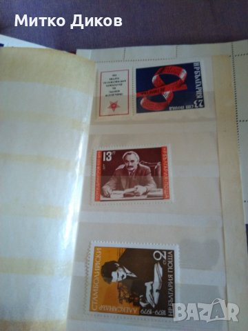 Марки от соца в малък албум 155х105мм, снимка 10 - Колекции - 39106673