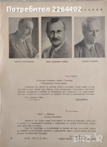 Възспоменателен сборник "Вихър"-Нишка операция 1945г., снимка 3 - Биографии, мемоари и спомени - 56021665