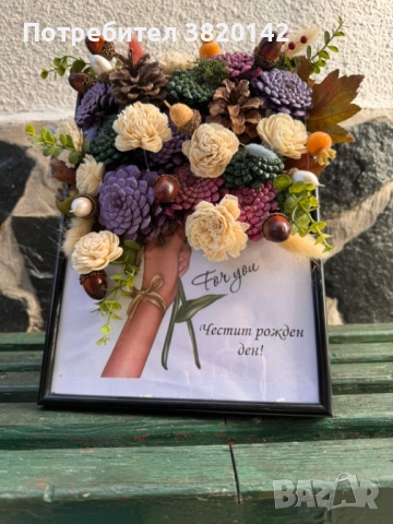 Есенна картина за подарък 