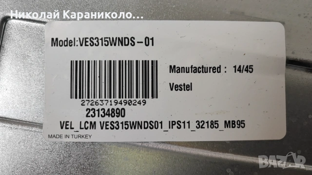 Продавам Power-17ips11,Main-17MB82S от  тв TOSHIBA 32W1433DG, снимка 3 - Телевизори - 53061166