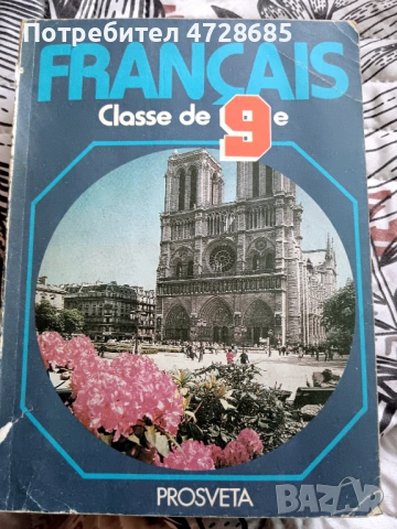 Английско-Български речник Gaberoff и други (немски, френски), снимка 9 - Чуждоезиково обучение, речници - 53489686
