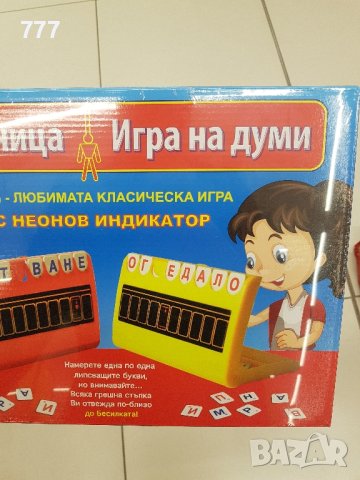 настолна игра, снимка 3 - Настолни игри - 44199196