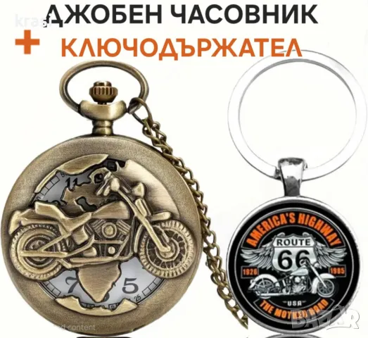 Подаръчен комплект за Коледа: Часовник с ключодържател, с Дядо коледа, рибари, снимка 2 - Антикварни и старинни предмети - 47215467