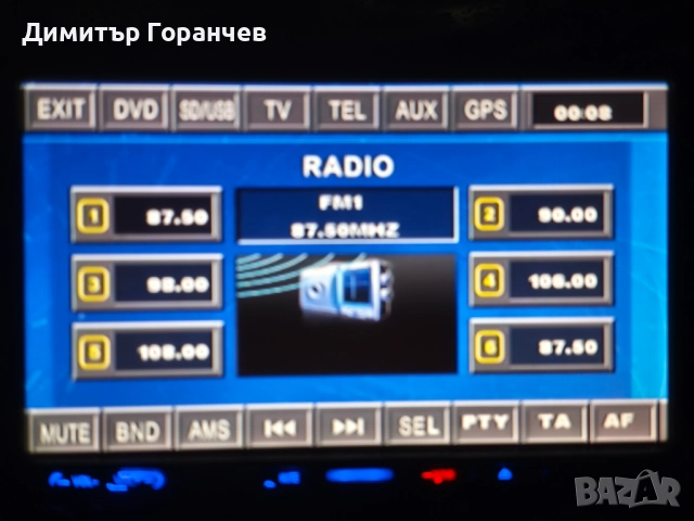 Мултимедия 7 инча 