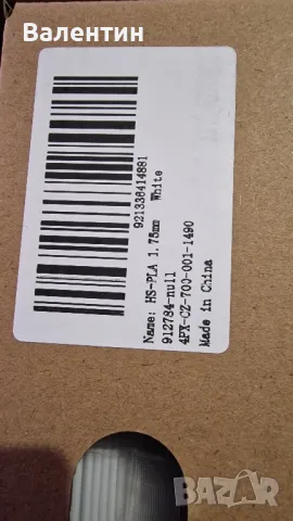 Geeetech High speed PLA филамент за 3д принтери , снимка 4 - Консумативи за принтери - 49126036