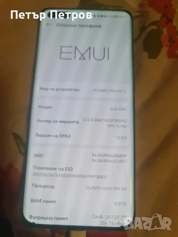 Huaweui p40 pro 5g , снимка 3 - Huawei - 56317601