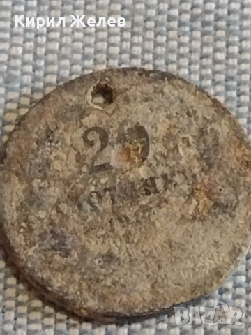 Две монети 20 стотинки 1917г. / 50 лева 1940г. Царство България за КОЛЕКЦИЯ ДЕКОРАЦИЯ 30469, снимка 2 - Нумизматика и бонистика - 44529745