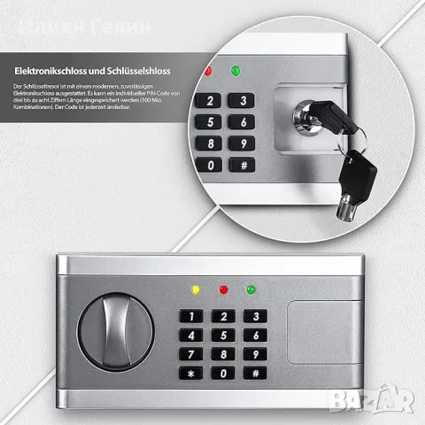 Електронен сейф, снимка 3 - Сейфове и каси - 48161289