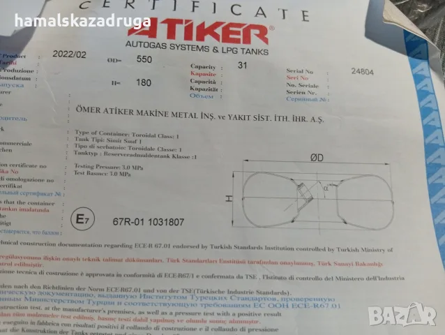 Тороидална газова бутилка