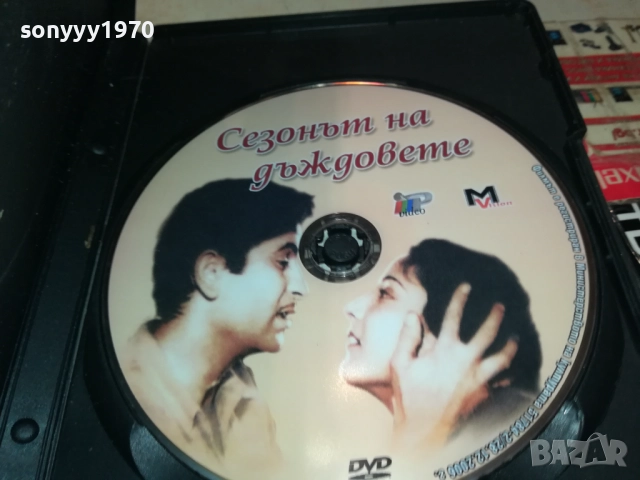 СЕЗОНЪТ НА ДЪЖДОВЕТЕ ДВД 1909252227, снимка 4 - DVD филми - 51773298
