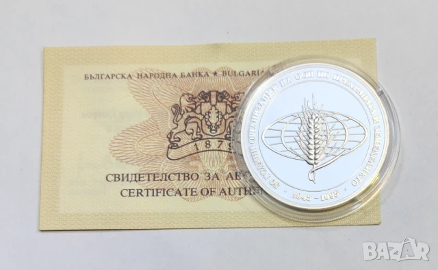 1000 лева 1995 год. - 50 години ФАО, снимка 3 - Нумизматика и бонистика - 50956202