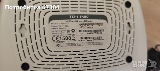 Рутер Tp-Link, снимка 2 - Рутери - 51424217