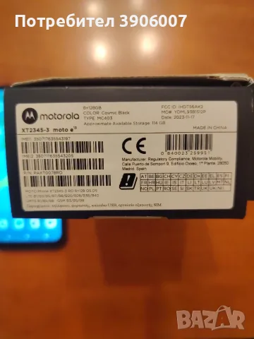  Продавам Motorola MOTO E-13  8RAM/128GB, снимка 4 - Motorola - 55909572