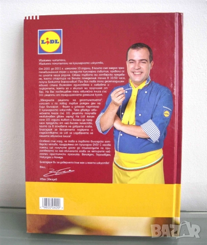 Готварски книги нови, снимка 2 - Специализирана литература - 52887631