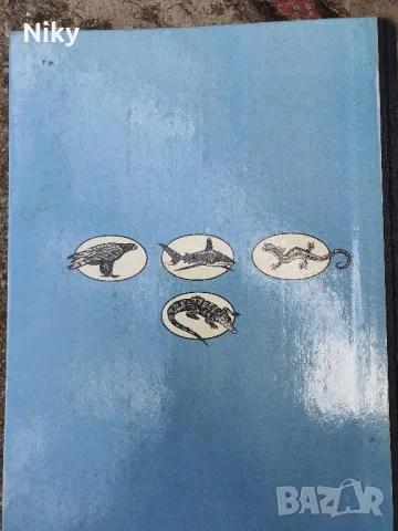 Игор Акимушкин-Мир животньих, снимка 3 - Специализирана литература - 49879270