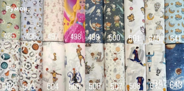 Платове за спално бельо Ранфорс 100 % памук ширина 240см