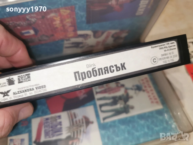 ПРОБЛЯСЪК-ORIGINAL VHS VIDEO TAPE 1602260830LCHERY1, снимка 6 - Други жанрове - 53490675