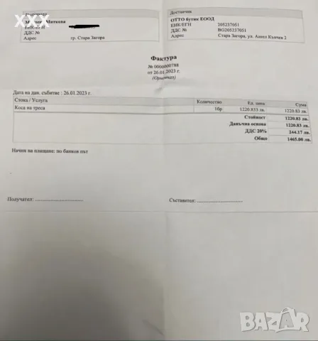 Естествена руска коса/екстеншъни/коса на треса, снимка 9 - Аксесоари за коса - 50318948