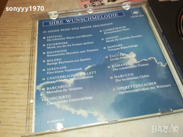 BARCAROLE CD MADE IN AUSTRIA-ВНОС GERMANY 3112241853, снимка 14 - CD дискове - 48507271