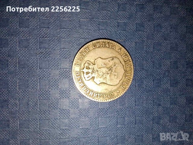 20 стотинки 1888 година, снимка 3 - Нумизматика и бонистика - 41872205