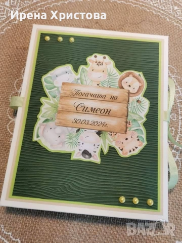 Книга за погача. Книга за пожелания и снимки