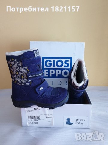 Детски ботушки