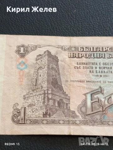 Пет Банкноти 1 лев 1974г. НРБ от соца стари редки за КОЛЕКЦИЯ ДЕКОРАЦИЯ 50774, снимка 6 - Нумизматика и бонистика - 51249863