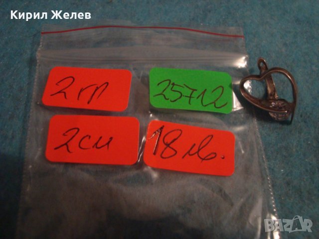 СКЪПОЦЕННА СРЕБЪРНА АРТ СЪРЦЕВИДНА ОБЕЦА СРЕБРО 925 с ЮВЕЛИРНО ФАСЕТИРАН ЦИРКОН 25712, снимка 5 - Обеци - 35818503