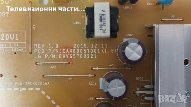 LG 50UP75003LF със счупен екран - EAX69057001(1.9)/EAX69532504(1.0)/LEDAZ_Y20/HC500DQN-VCXLM-911X, снимка 7 - Части и Платки - 42512418