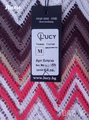 Блузка LUCY, снимка 4 - Корсети, бюстиета, топове - 41667253