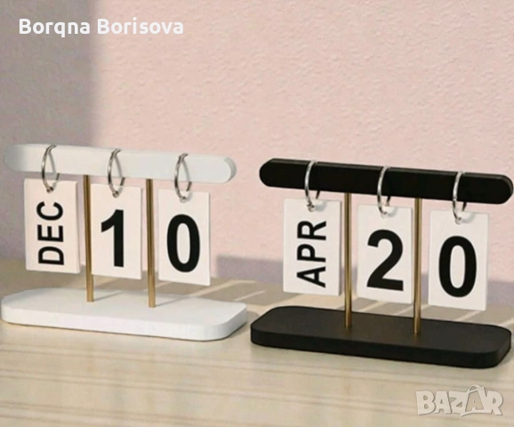 Вечен календар 