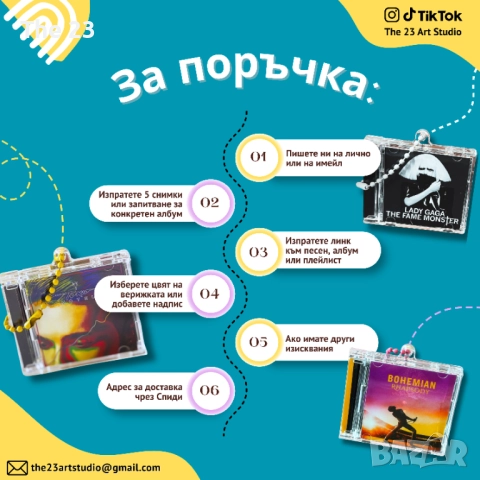 Мини CD - персонализиран ключодържател, снимка 18 - CD дискове - 50592150