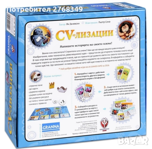 Настолна игра чисто нова , снимка 2 - Настолни игри - 52587210