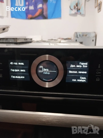 Комбинирана фурна с пара Bosch seria 9, снимка 2 - Печки, фурни - 53808231