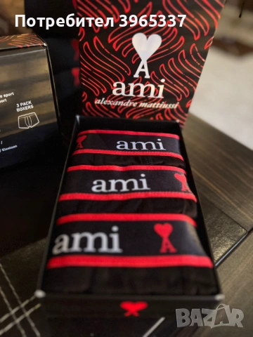 🩲 Мъжки боксерки – Високо качество, снимка 15 - Бельо - 53424151