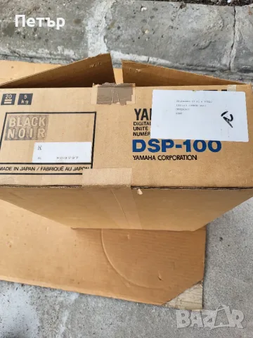 YAMAHA DSP-100 -Предусилвател процесор -НОВ със оригинален кашон, снимка 10 - Ресийвъри, усилватели, смесителни пултове - 56171860