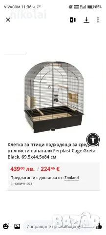 Голяма клетка за папагали, снимка 5 - За птици - 55822938