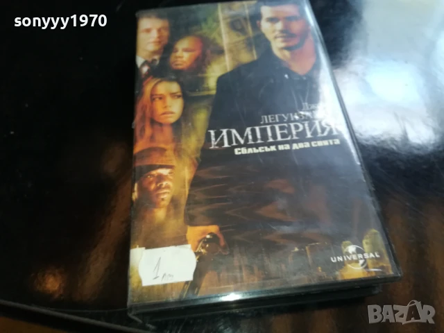 ИМПЕРИЯ-ORIGINAL VHS VIDEO TAPE 1006250905, снимка 8 - Други жанрове - 50611656
