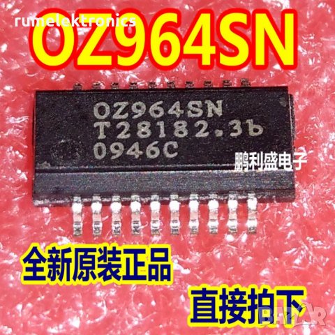 OZ964SN