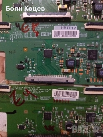 6870C-0532A, снимка 3 - Части и Платки - 53414630