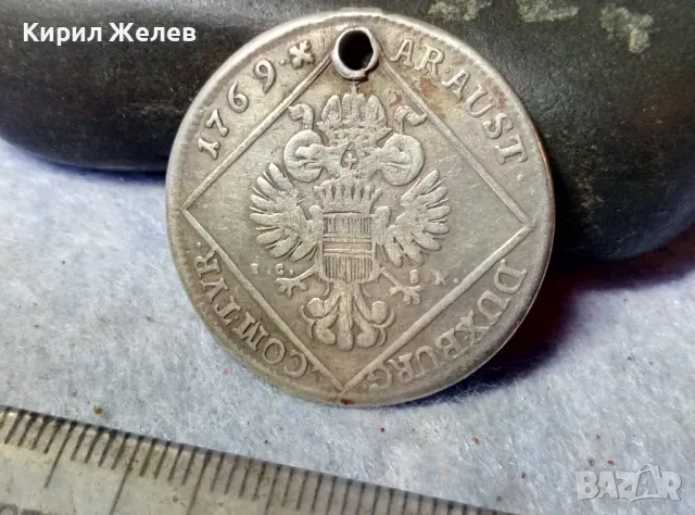 Стара СРЕБЪРНА МОНЕТА 30 КРОЙЦЕРА 1769 ИМПЕРАТРИЦА МАРИЯ ТЕРЕЗИЯ АВСТРИЯ Свещ. РИМСКА ИМПЕРИЯ 26318, снимка 11 - Нумизматика и бонистика - 48805802