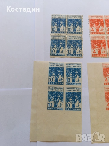 Пощенски марки България Славянски събор 1945, снимка 2 - Филателия - 47254258