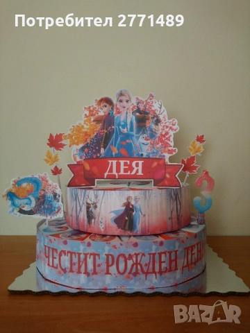 Картонена торта/ хартиена торта за момче, снимка 18 - Други - 51460845