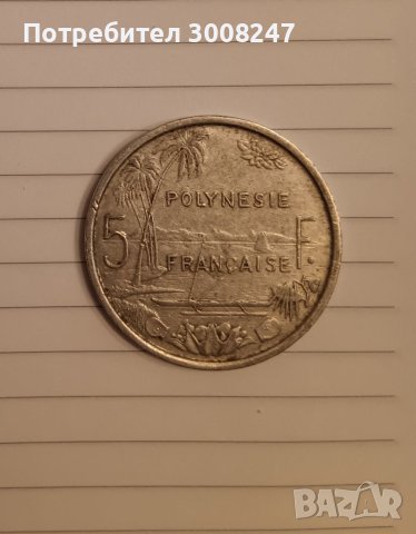 5 франка 1965 Френска Полинезия 
