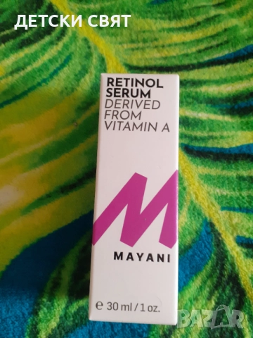 Нов серум с ретинол Маяни