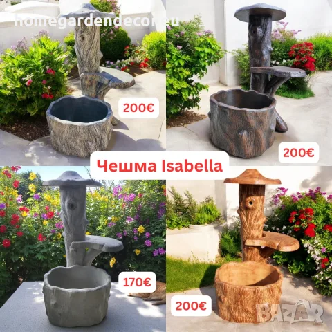 Бетонна чешма за двор с мивка и корито - външна за двор Isabella в различни цветове