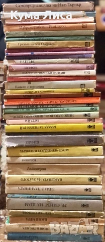 Библиотека Съвременна проза, Меридиани, Майстори на разказа, ВЕК, Съзвездие, снимка 2 - Художествена литература - 51320483